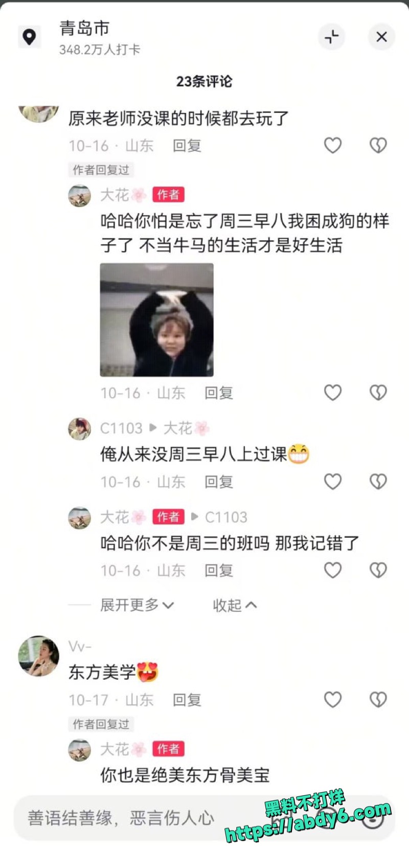 青岛工学院在职教师韩艳芳 2