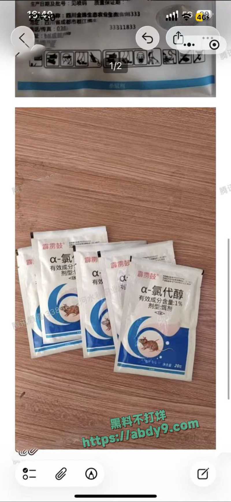 黄河水利职业技术大学外卖投毒事件 8