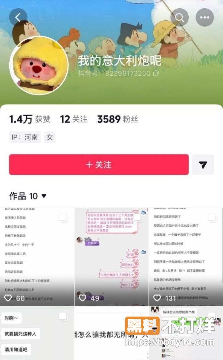 七禧少年团塌房大瓜30