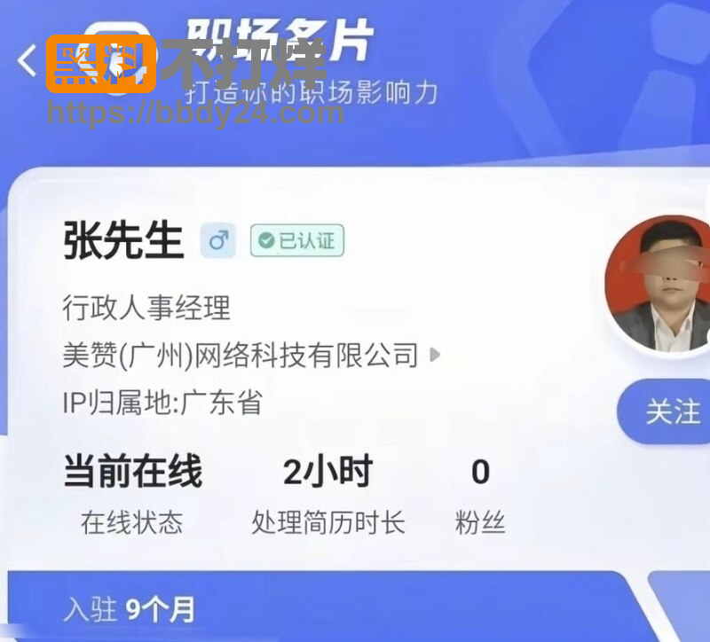 女子入职第二天拒老板潜规则被开除1
