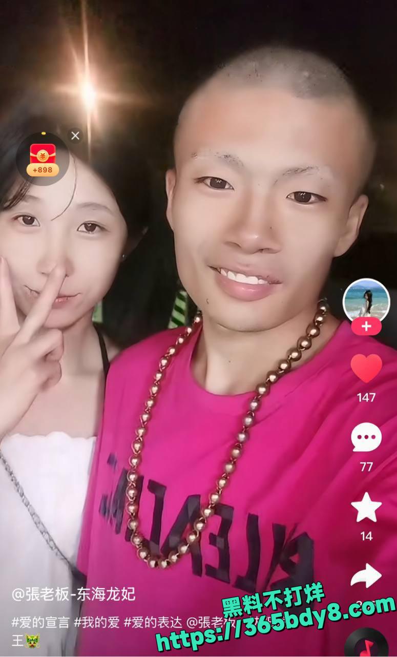 沈阳精神夫妻龙王龙妃做爱视频泄密1