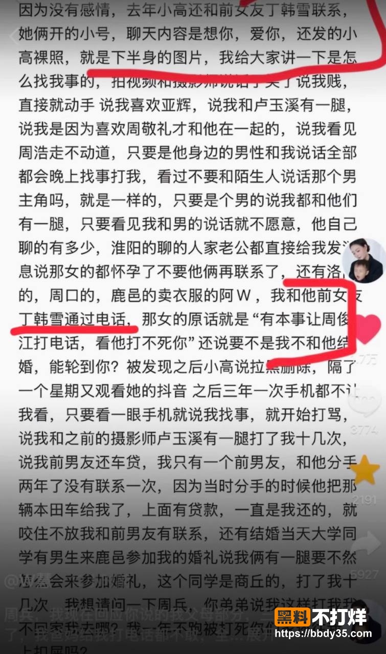 爆料3
