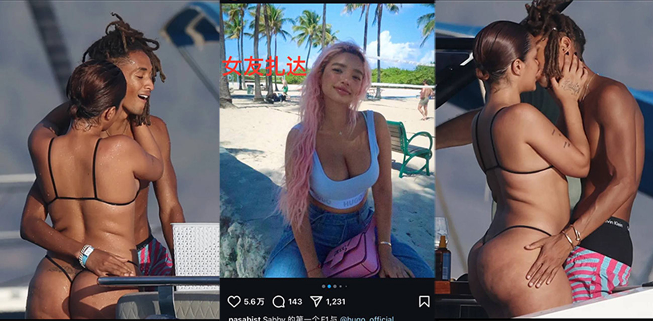 奥斯卡影帝威尔·史密斯的儿子贾登·史密斯出轨 为了一个ins女模特放弃了自己女友！