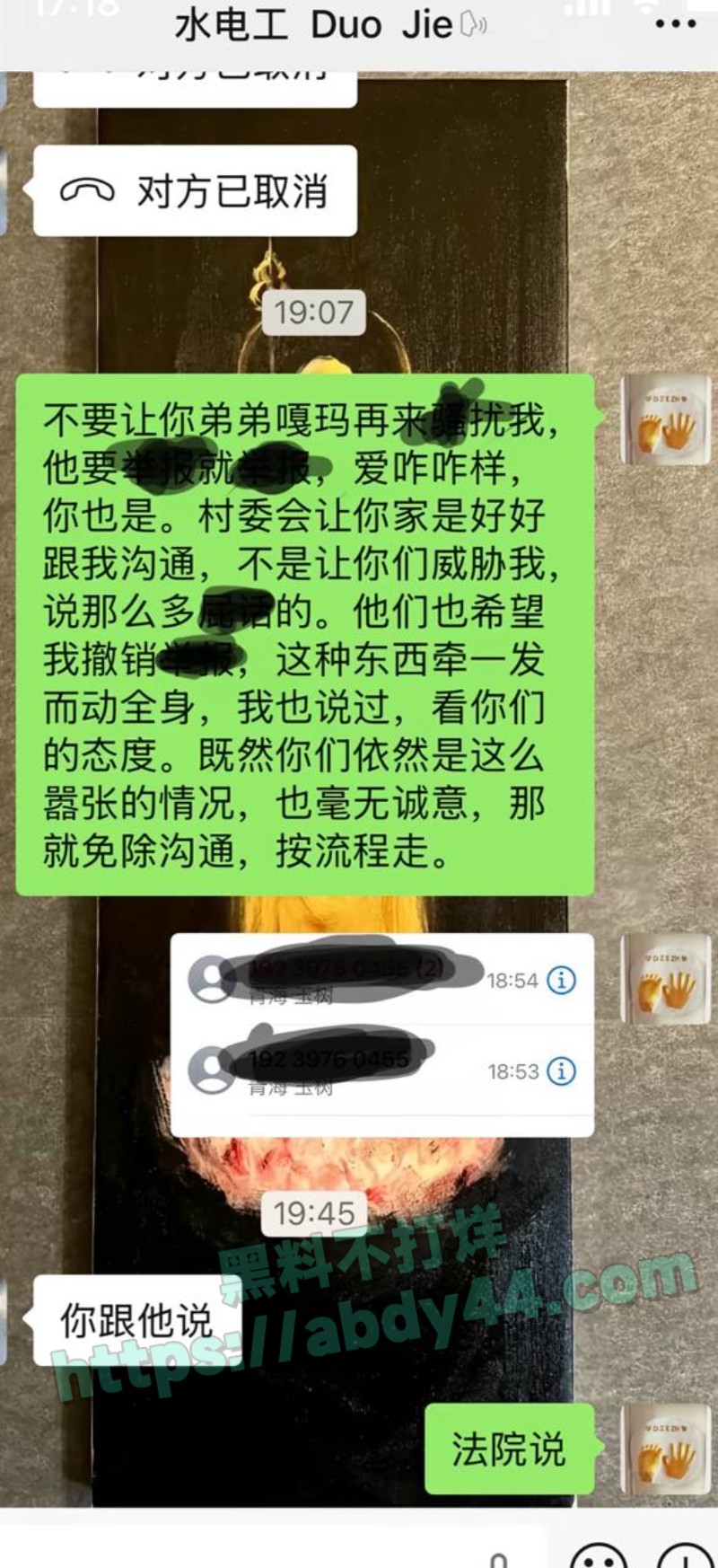 藏区出轨事件7