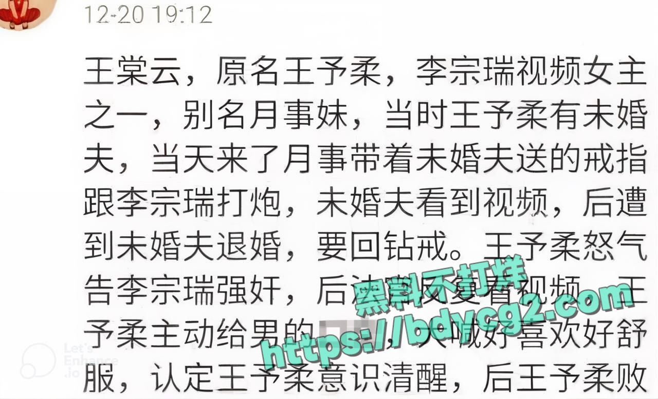 余文乐老婆王棠云竟是当年李宗瑞性侵案的月事妹3