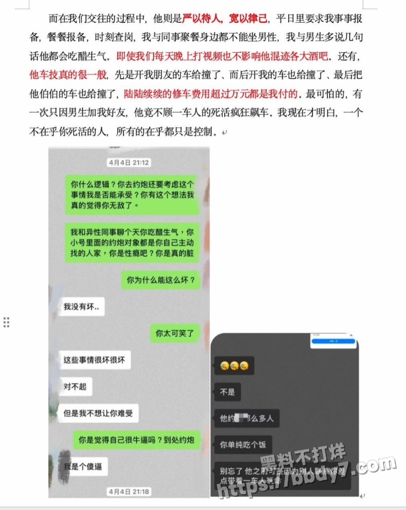 西安明德理工学院男生明少伟26
