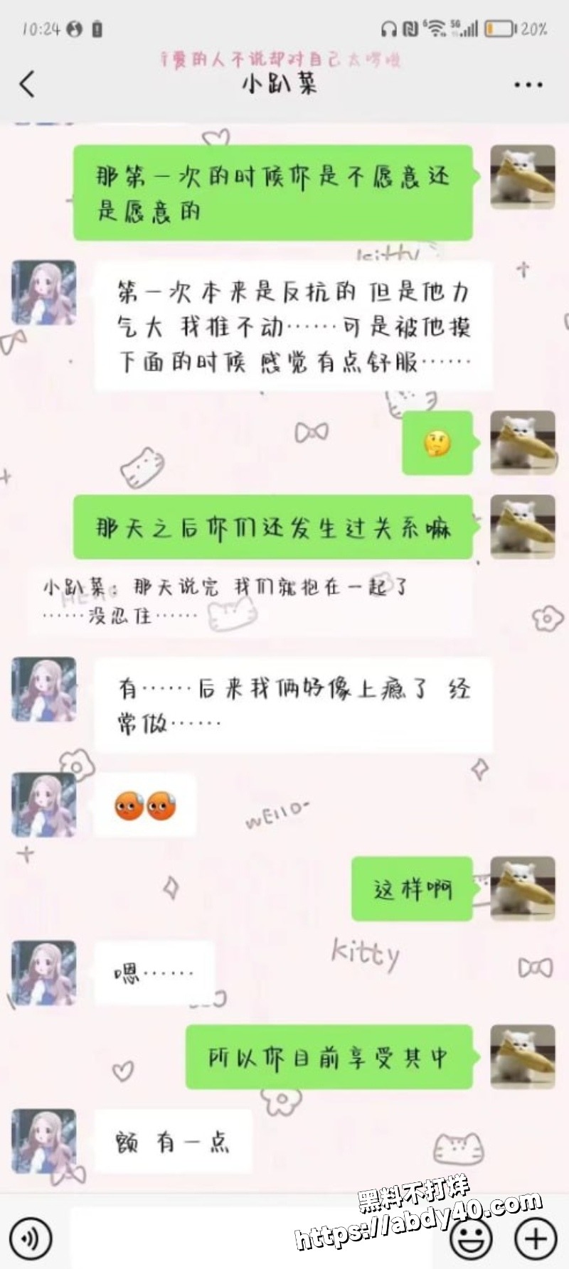 父女乱伦炸裂大瓜17