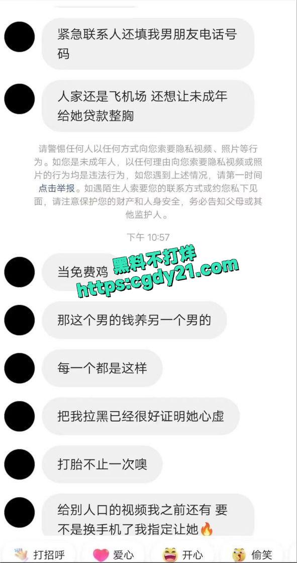 快手热瓜陈慧颖28