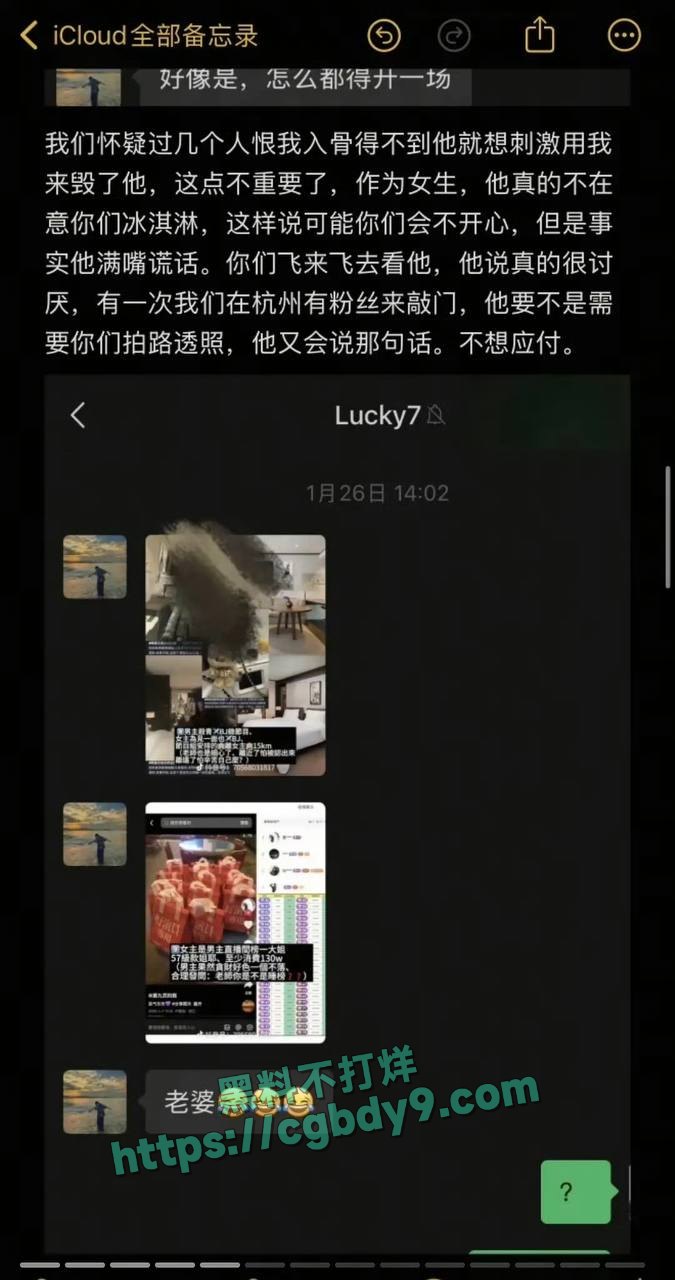 爆料信息6.jpg