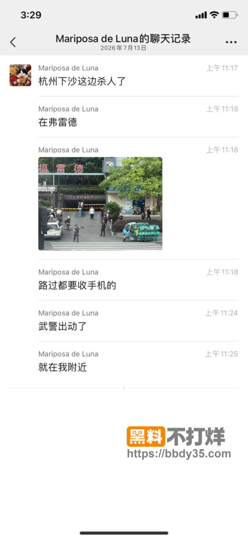 浙江杭州弗雷德广场持刀伤人合集03