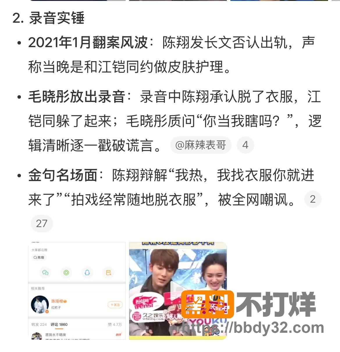 爆料22