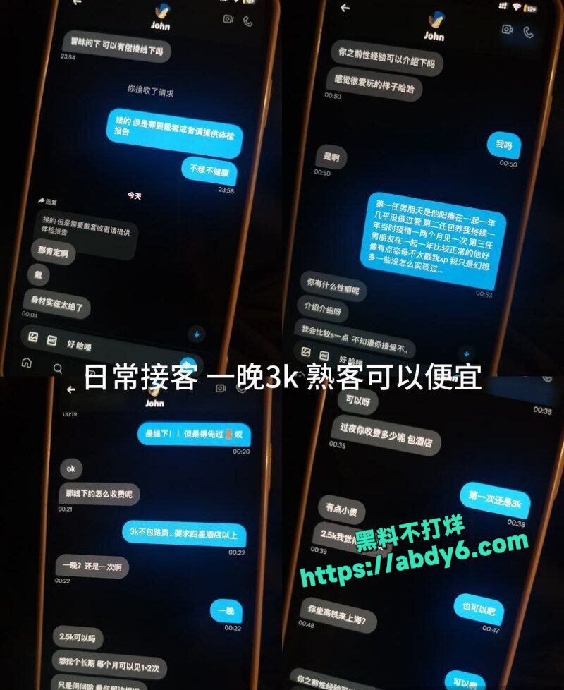 山东青岛反差婊乔新悦3
