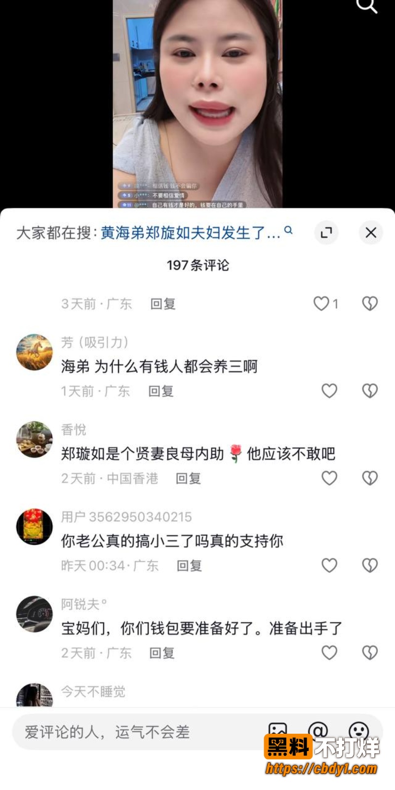 黄海弟4