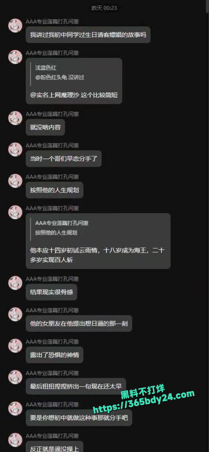 初中哥们14岁生日包夜请鸡破处 1