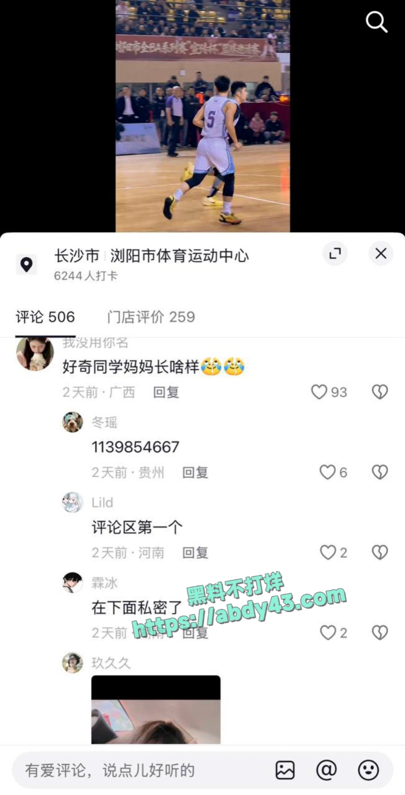 浏阳邱继翔出轨事件后续 24