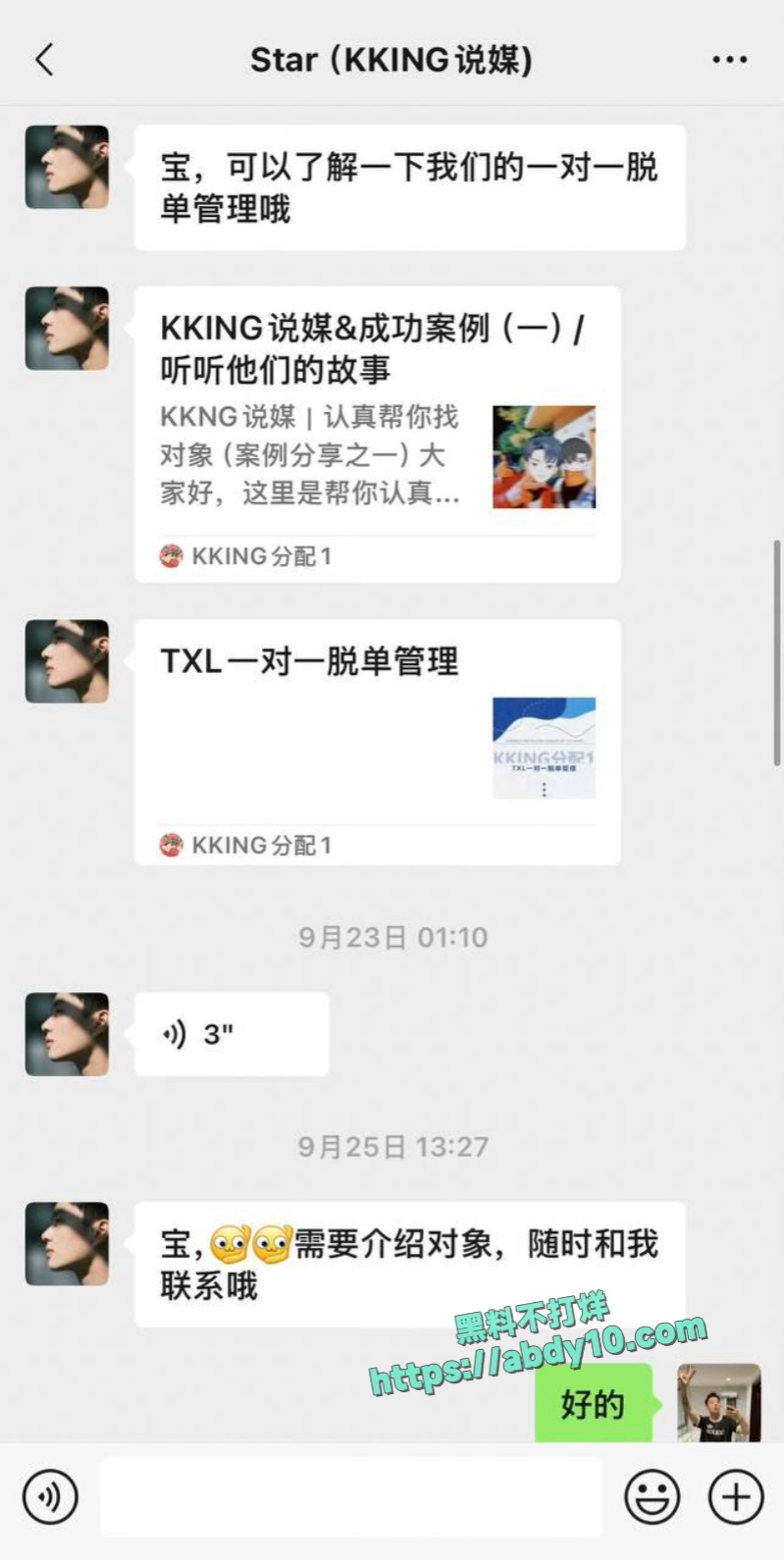 抖音网红胡宾果聚众淫乱被抓 21