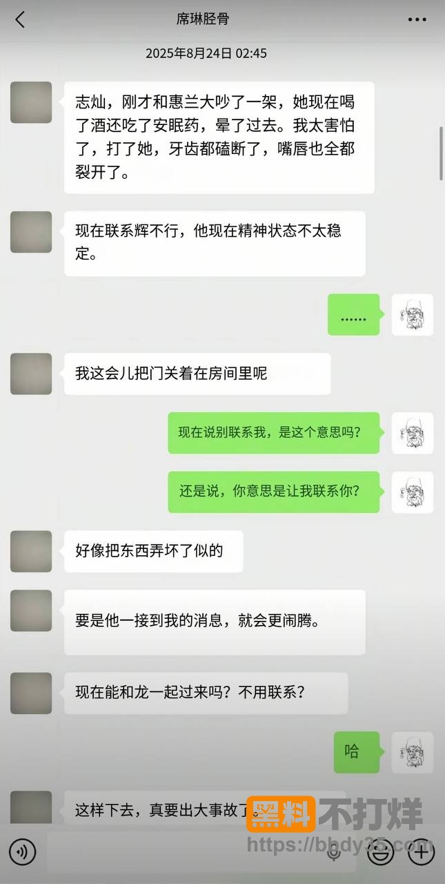 爆料20