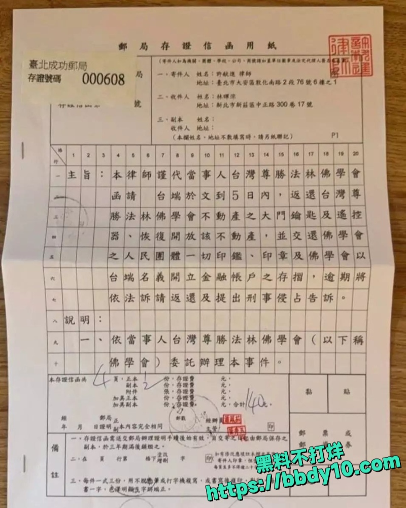 台湾藏传佛教喇嘛多桀仁卿与两女聊骚约炮被曝光14