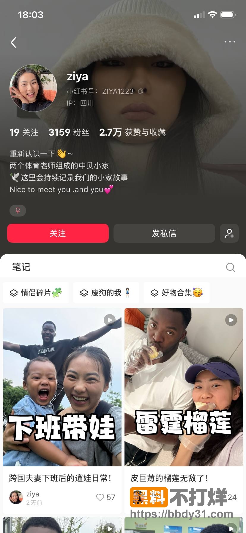 海外抖音曝光5