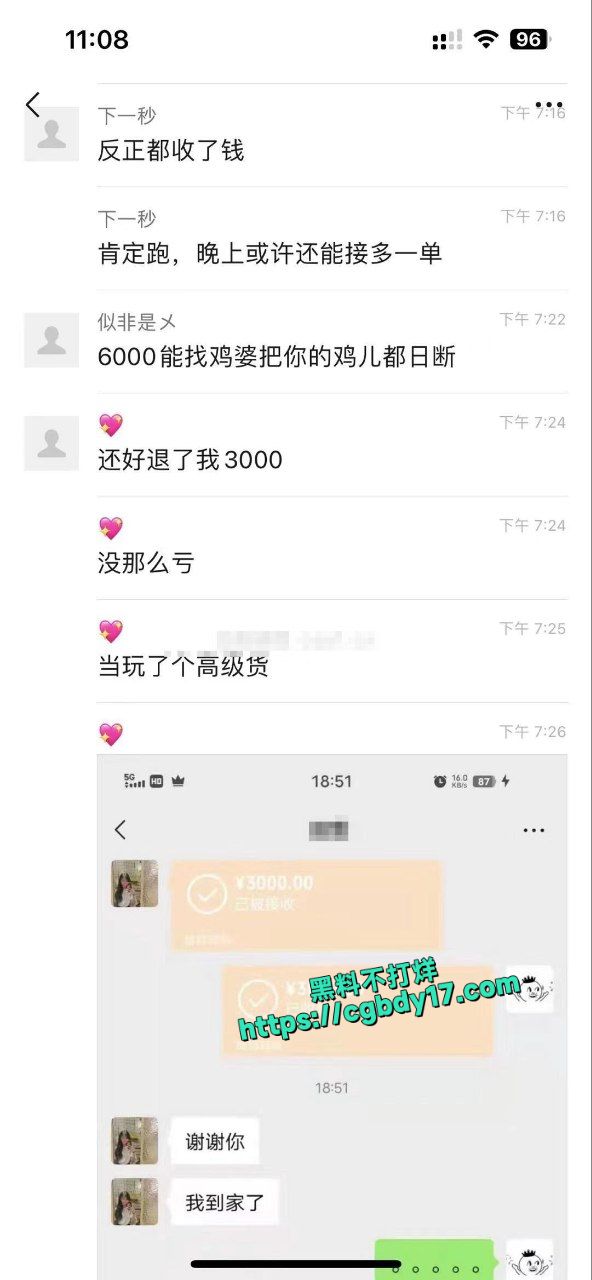 瓜友6000拿下职高小妹一血4