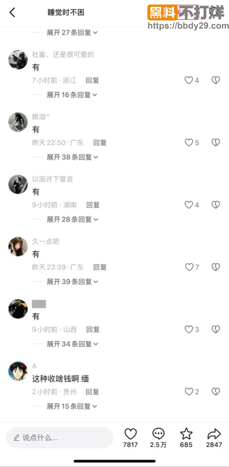 校园攻防战完整视频3