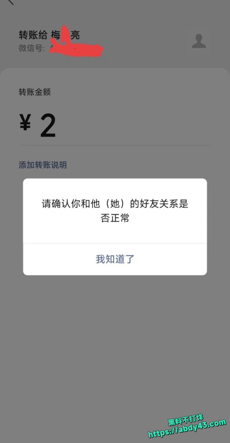 德云社相声演员梅九亮前女友公开爆料 1
