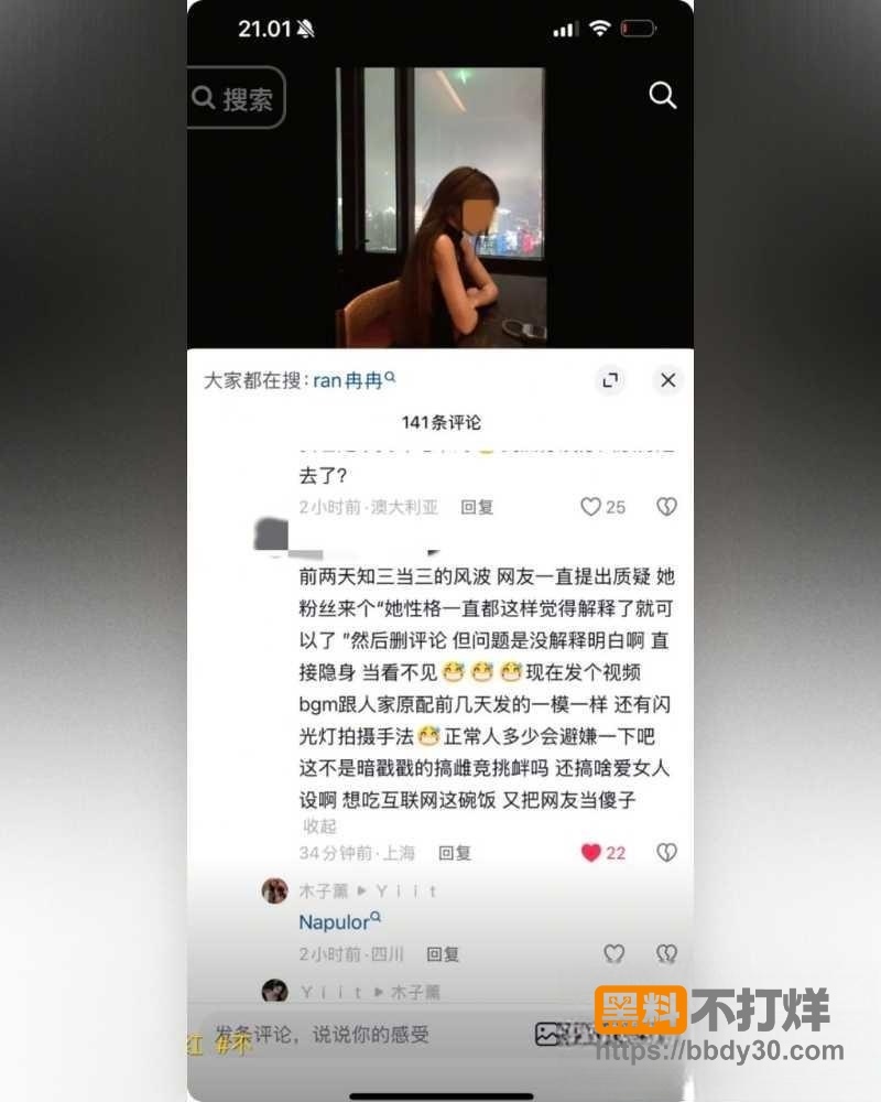 爆料4