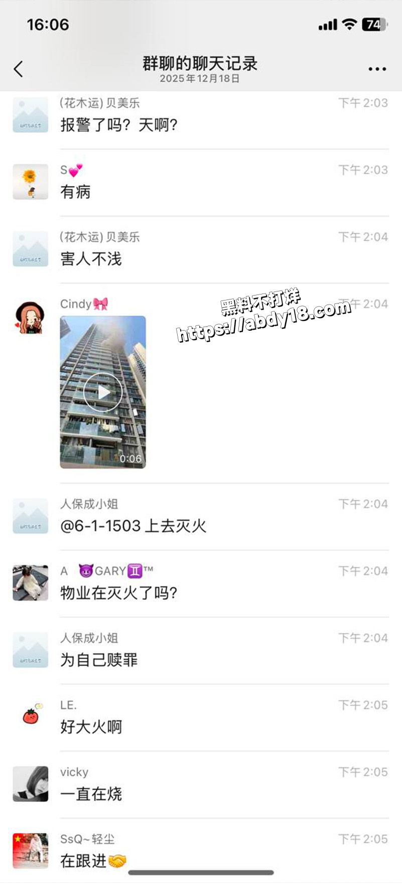 广东珠海玺悦湾点火自杀4