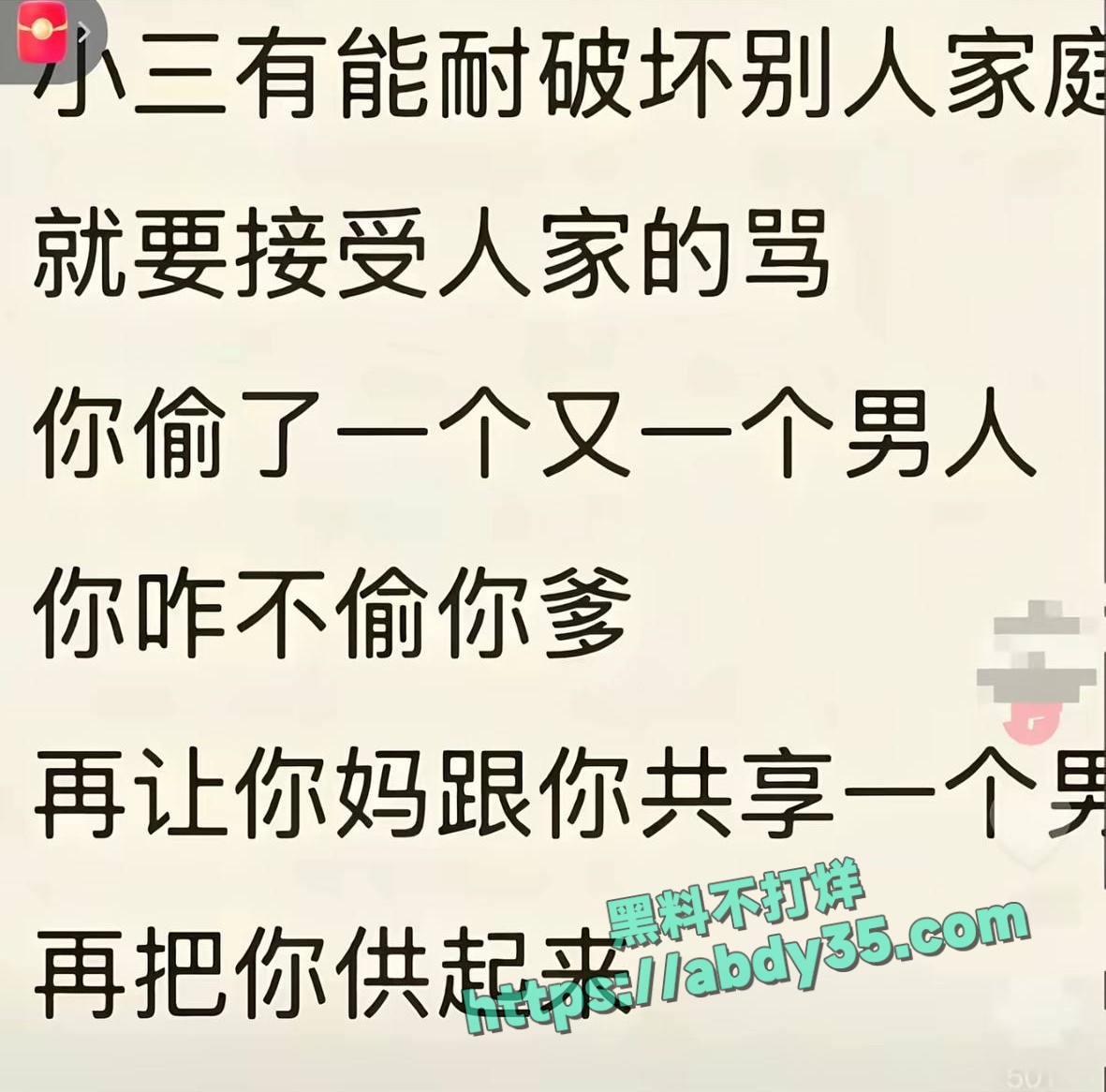 山东烟台大季家嘉祥小区马老师 12