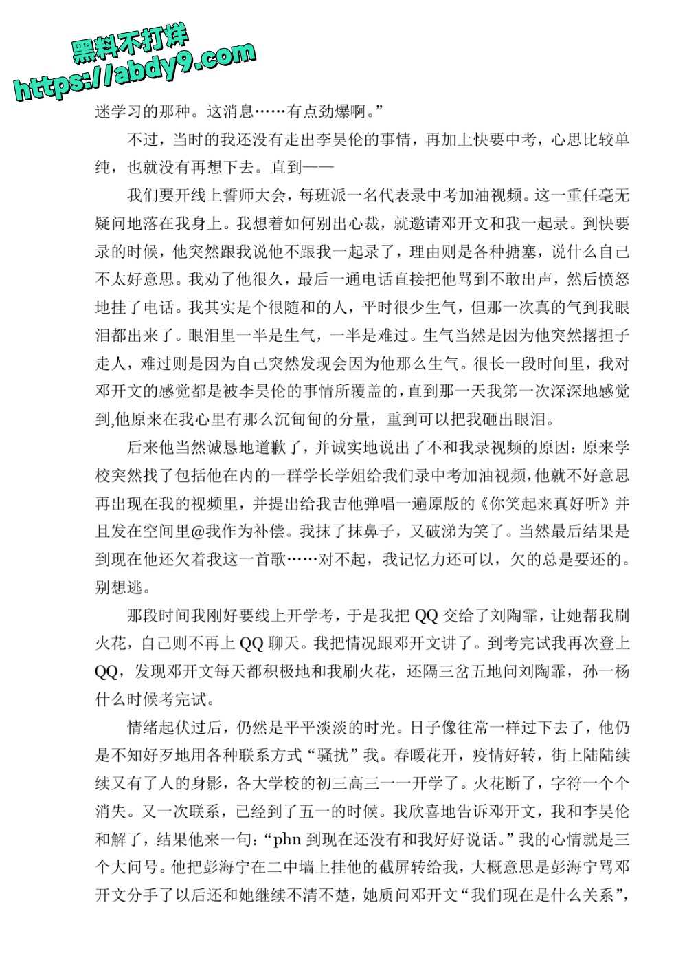 3_星轨 校对2 官方版1 未插图 (1)_page-0018