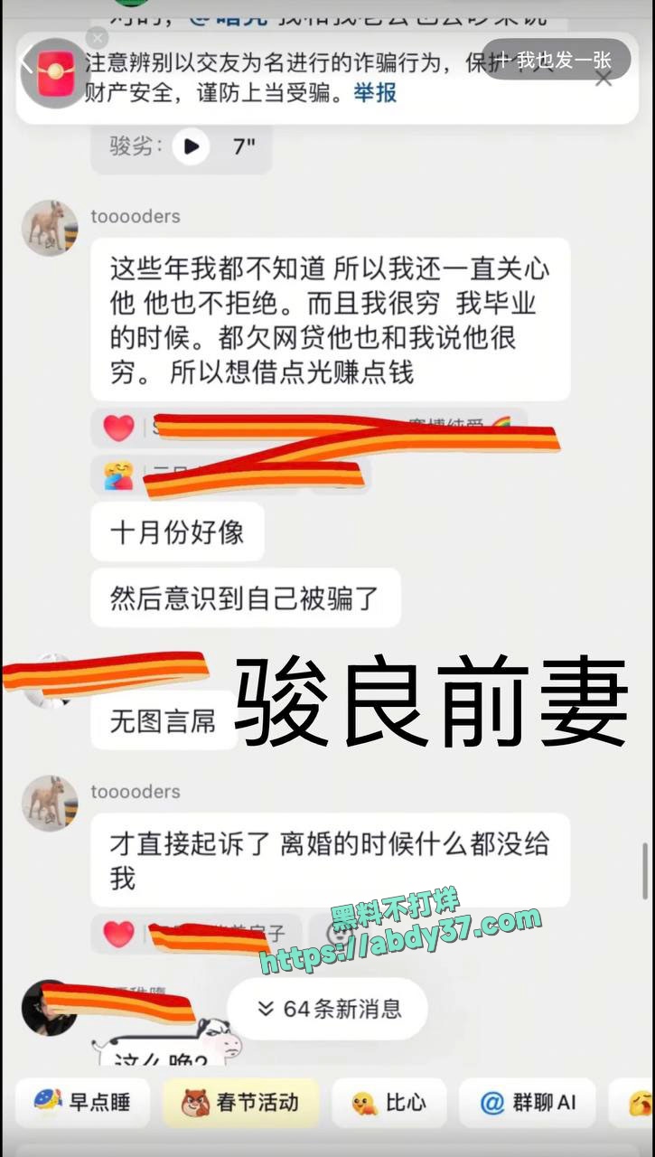 抖音网红骏良被曝婚内出轨女助理 4