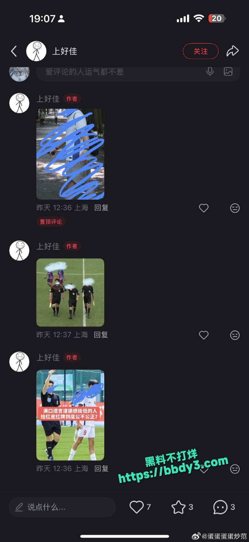 申花铁杆远征青岛8