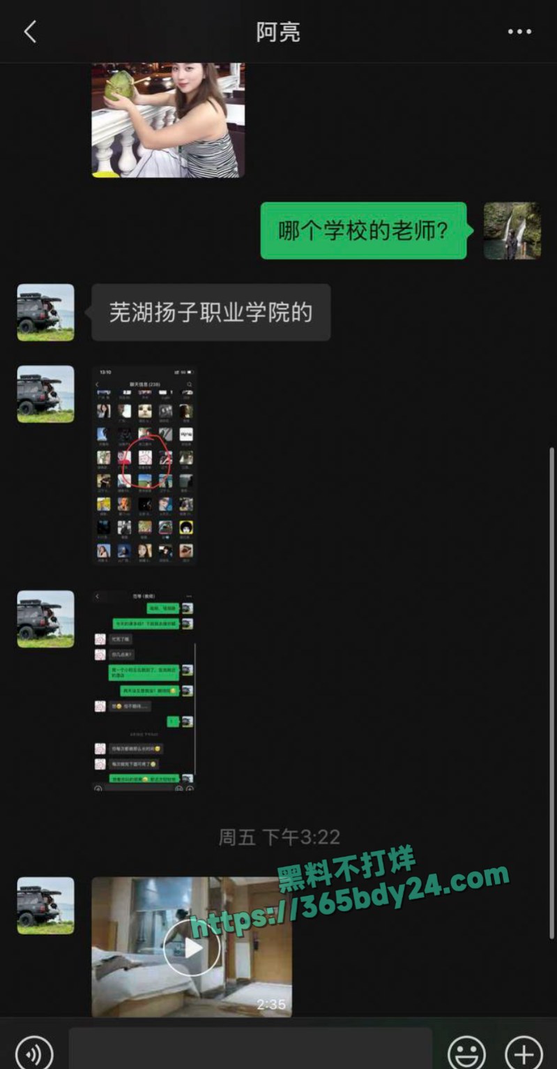 中国游客范琴于晓鹏马来西亚失踪 5