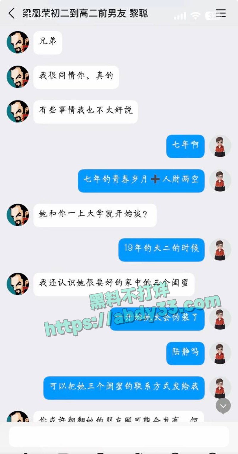小红书女员工梁凰荣54