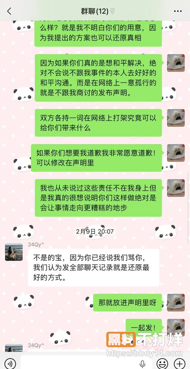 男网红626聊骚出轨约妹19