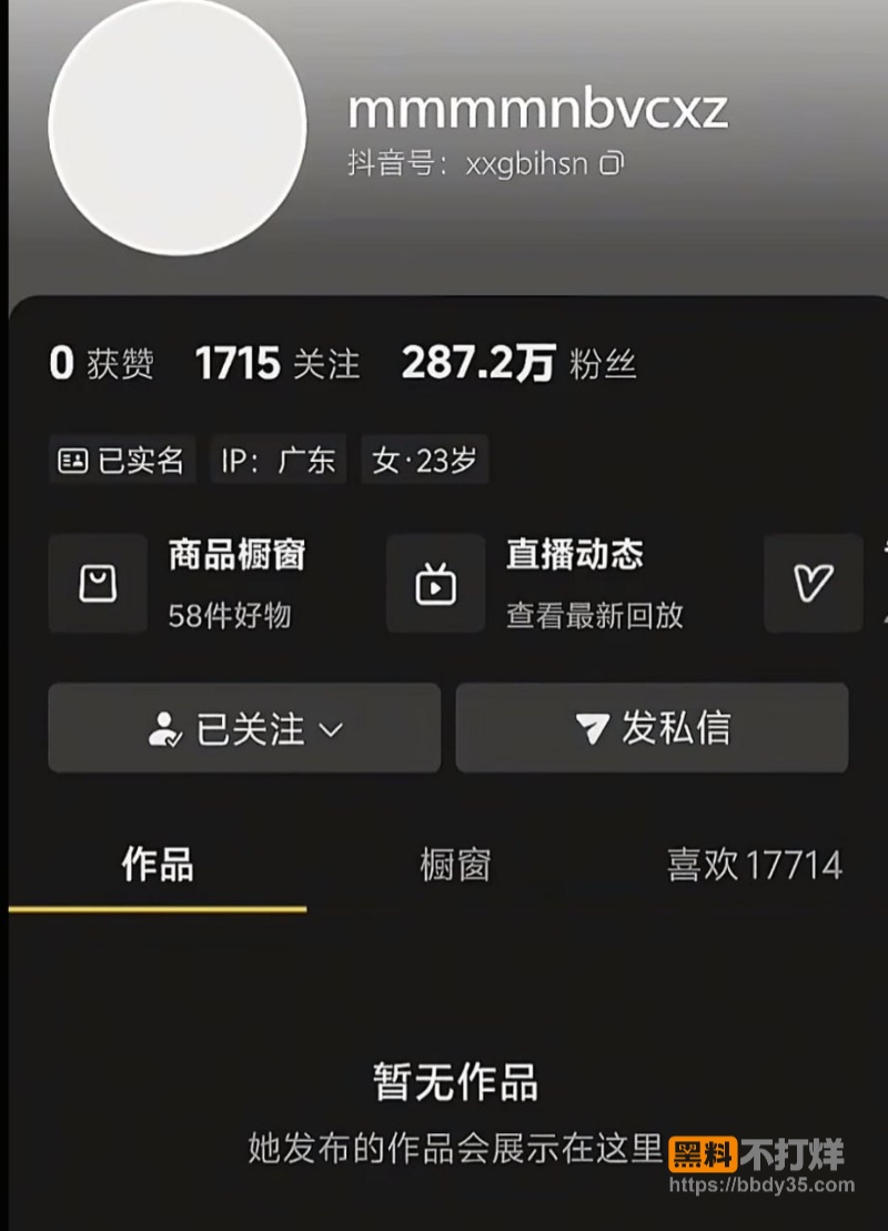 擦边网黄Sunny77出事了05