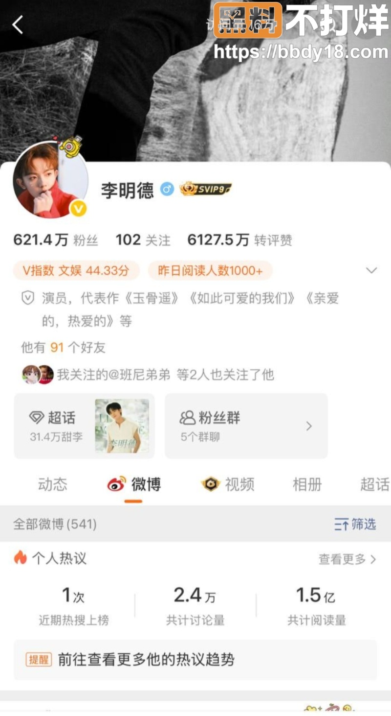 王鹤棣2cm精神小伙6