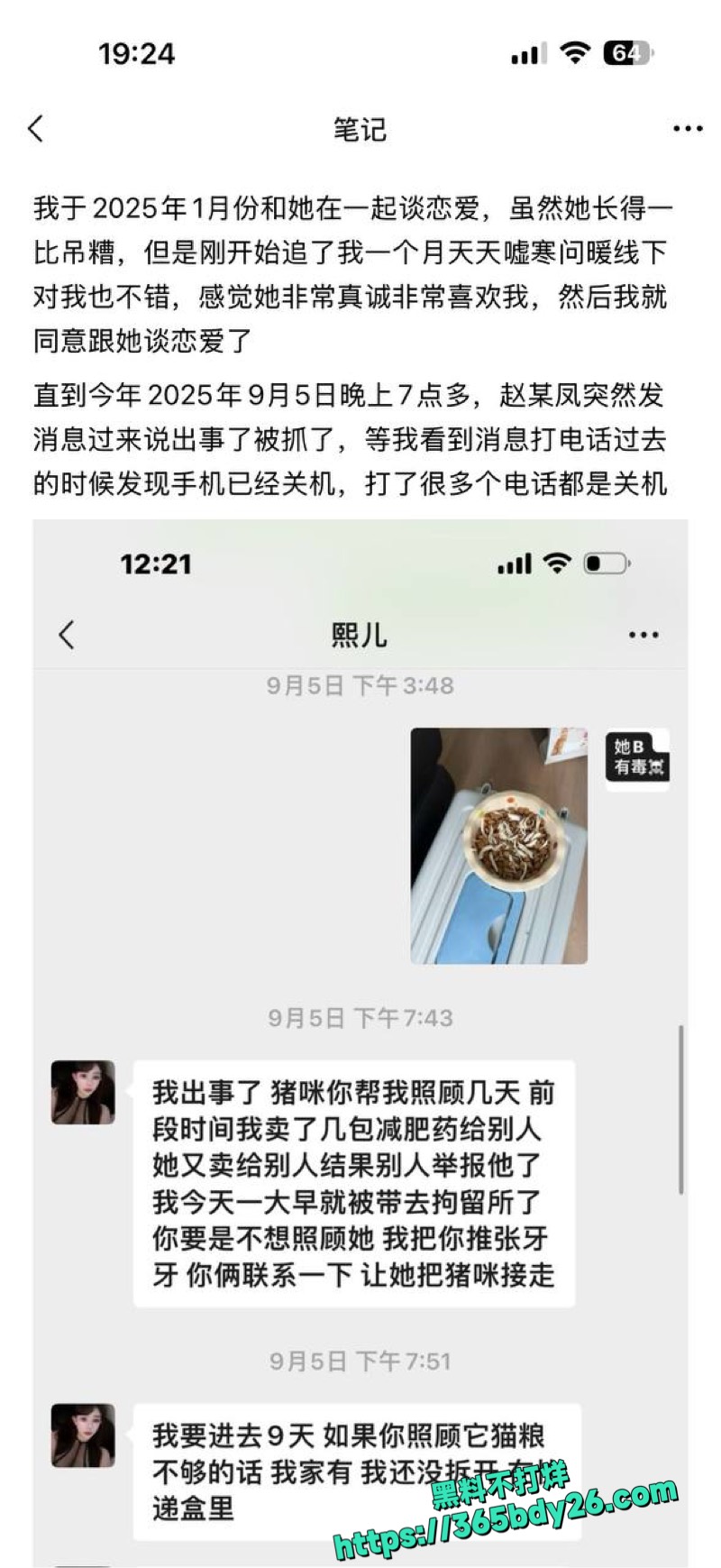 山西赵某凤1994卖淫杭州曝光3