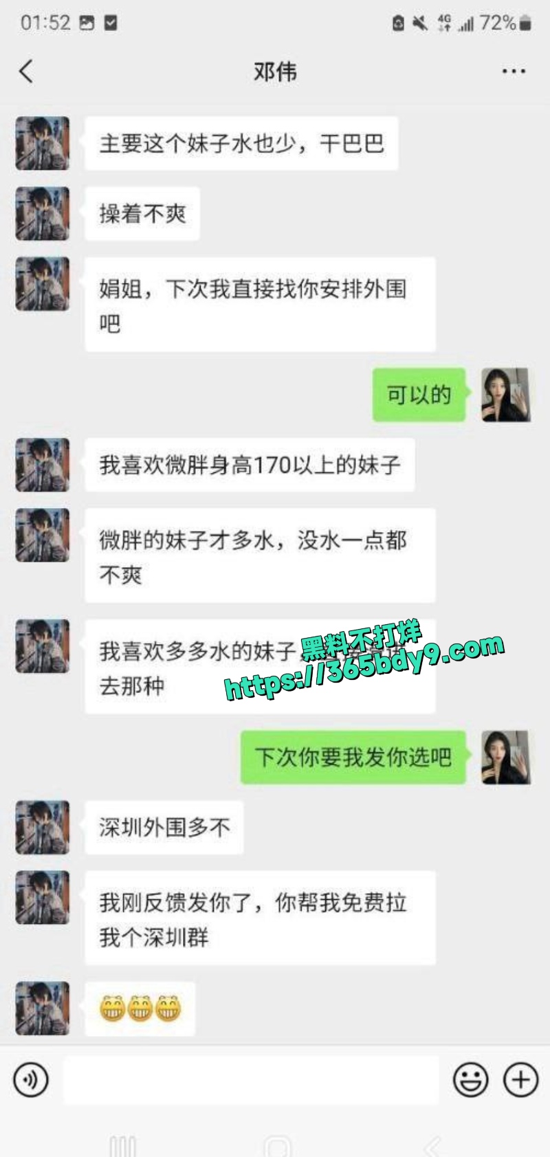 深圳护士下班后接外围68