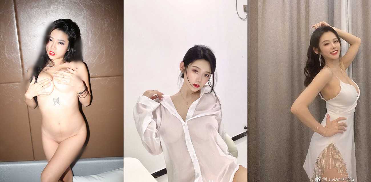曾出演余罪的烂片女神 李凯诗 稀缺资源流出 全网最强合集一次看过瘾