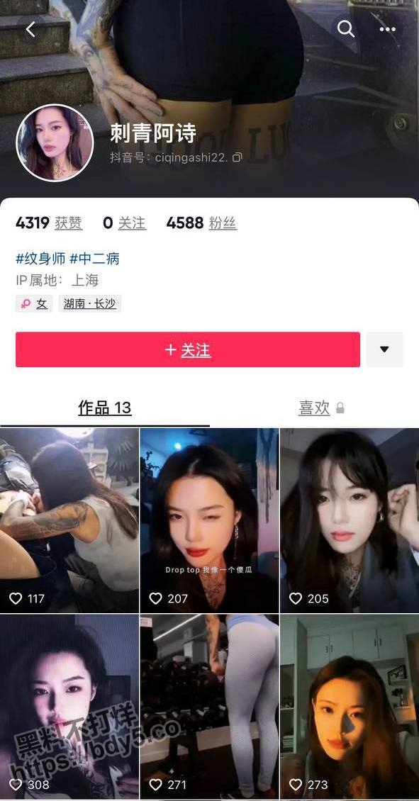 抖音妖姬刺青阿诗自慰视频.jpg