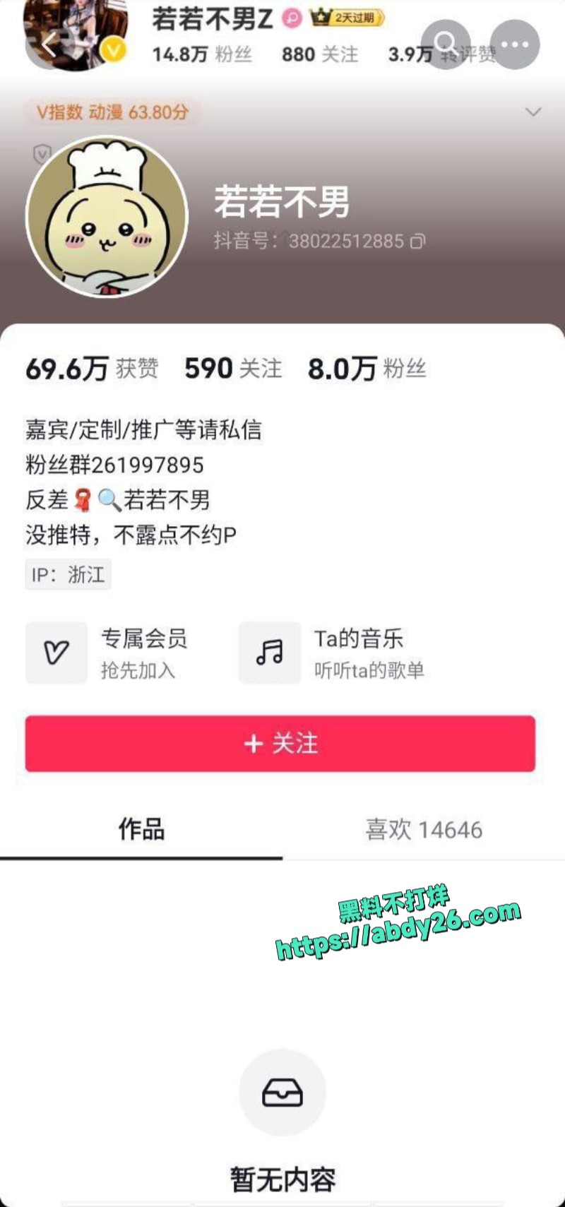 精液肉便器若若不男
