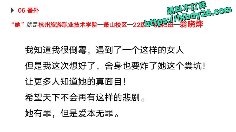 曝光我那杭州旅游职业技术学院的出轨女友_page-0029.jpg