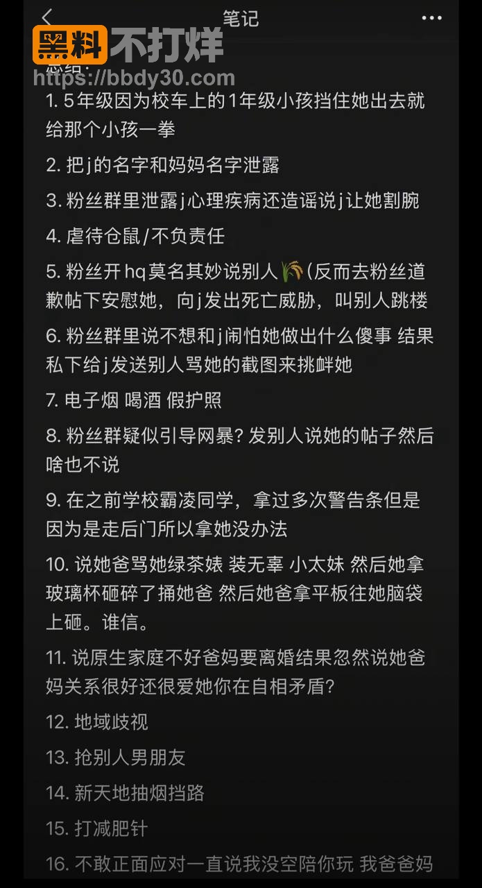 isa被同学发视频曝光4