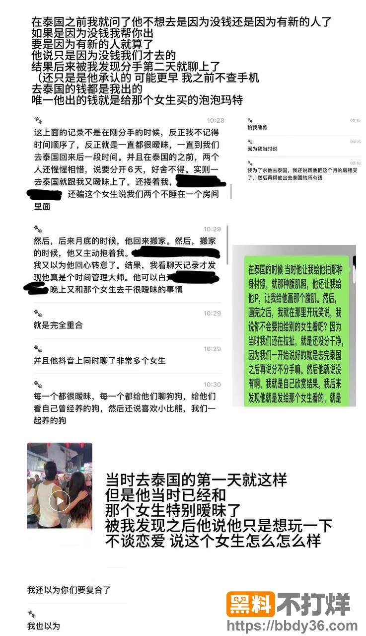 爆料5