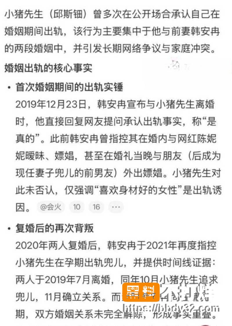 韩安冉 11