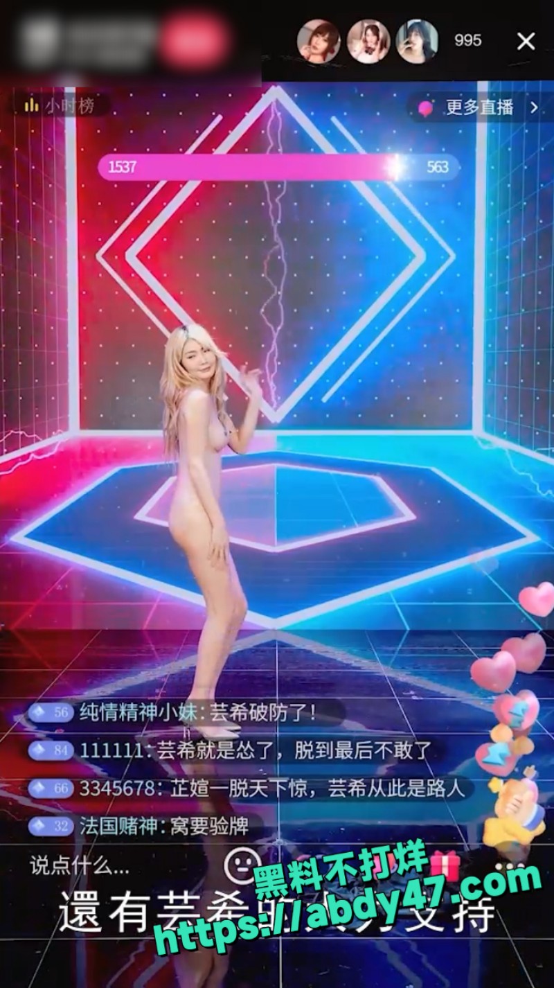 为流量出卖肉体的直播主 1