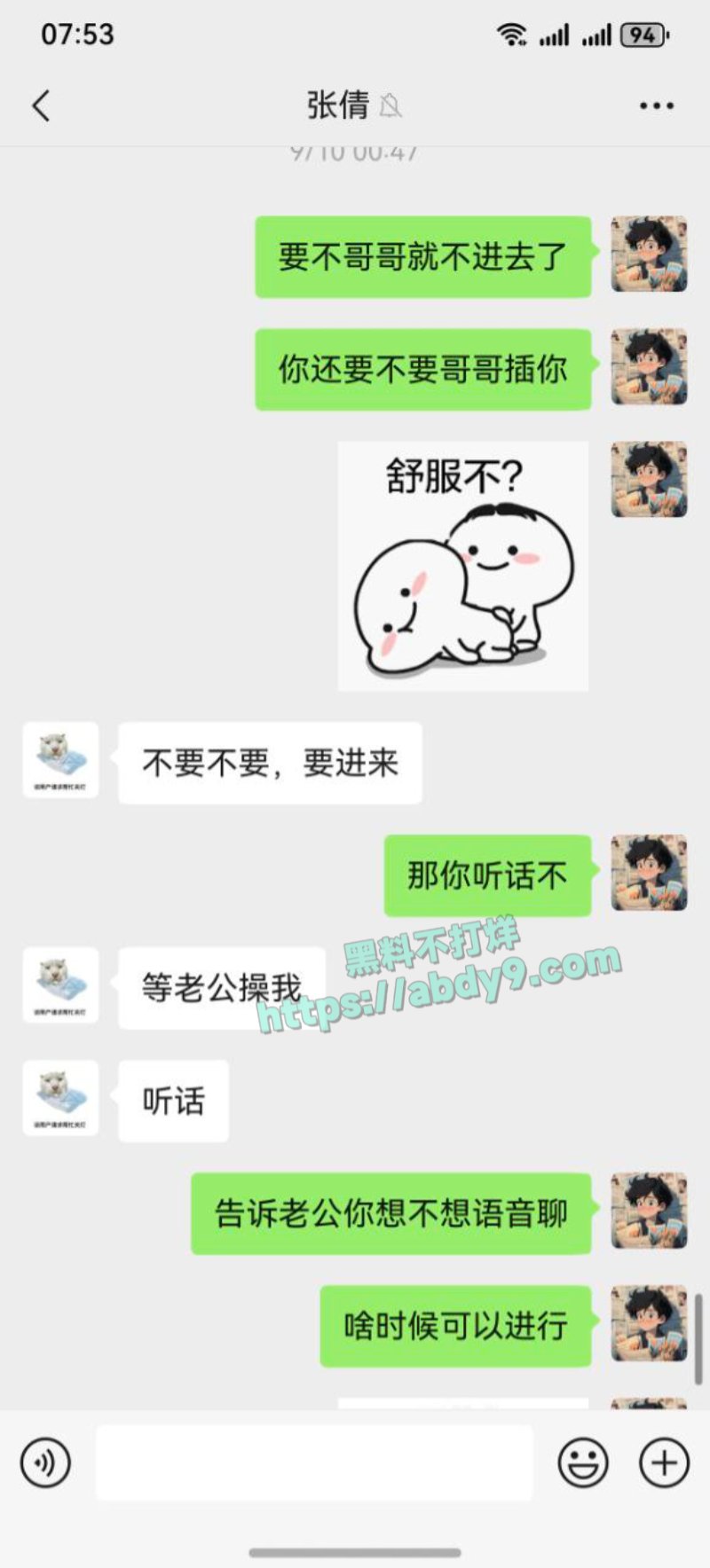 河北沧州孟村张倩倩11