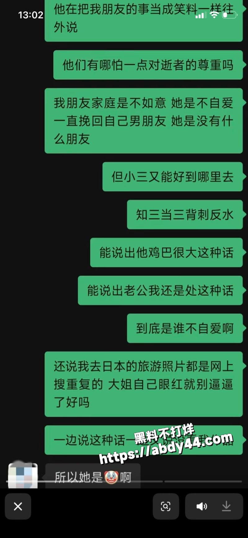 黑龙江痴情女子 被渣男甩20