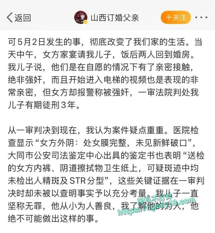 C山西大同订婚强奸证据1